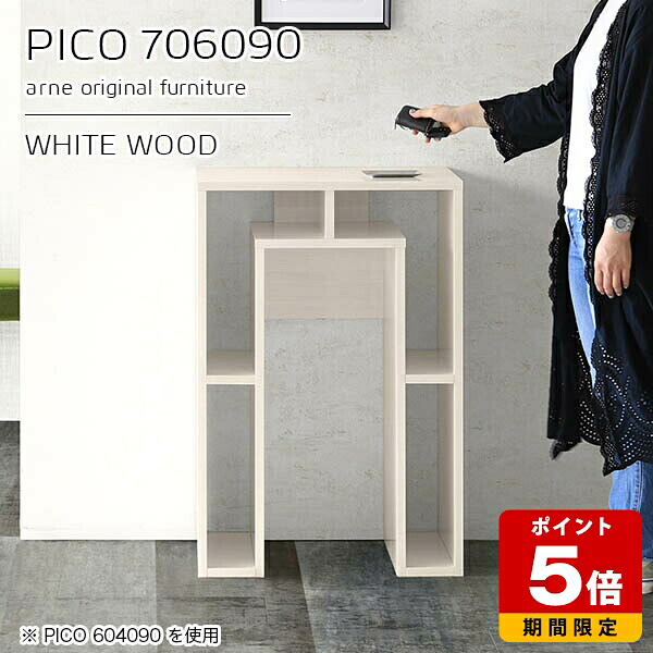 カウンターテーブル 白 高さ90cm 収納 バーカウンター 間仕切り 作業台 完成品 ハイタイプ パソコンデスク 収納デスク おしゃれ インテリア ショップ オフィス エントランス シンプル モダン リビング ダイニング 長方形 高級感 【幅70 奥行60 PICO 706090 whitewood】 ☆|国産サイズオーダー家具 arne