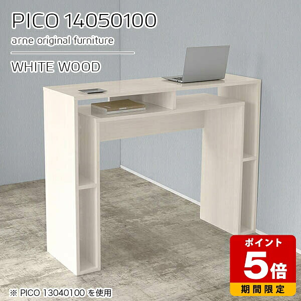 キッチンカウンター バーカウンター ハイテーブル オープンラック 高さ100cm 収納 国産 おしゃれ パソコンデスク ハイタイプ 完成品 収納デスク インテリア カフェ 書斎 エントランス シンプル モダン ダイニング 在宅勤務 机 【幅140 奥行50 PICO 14050100 whitewood】 ☆|国産サイズオーダー家具 arne