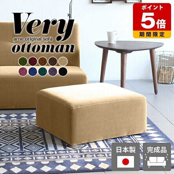 オットマン スツール 足置き 低め ロー ソファ用 イス インテリア 腰掛 椅子 ソファ オリジナル 1人用 デザイン 家具 一人暮らし 固め チェア コンパクトソファ 脚なし 茶色 おしゃれ カフェ 玄関 リビング 小さい 北欧 シンプル かわいい ベロア モケット 腰掛け 日本製 □｜国産サイズオーダー家具 arne