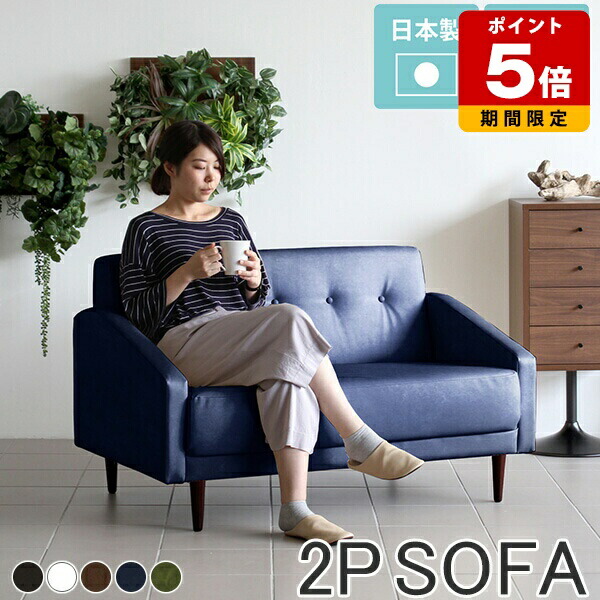 ニコアンド グリーン合成皮革2人掛けソファ ニコアンド グリーン合成皮革2人掛けソファ ニコアンド グリーン