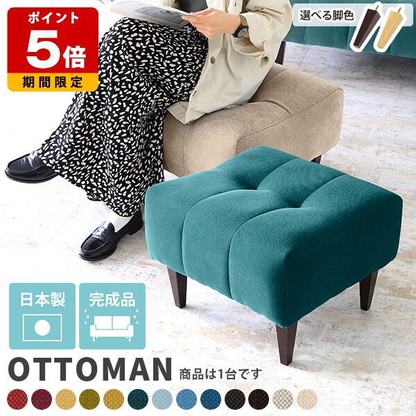 売れ筋＆一般受け度合い！ ソファ・ソファベッド-オットマン