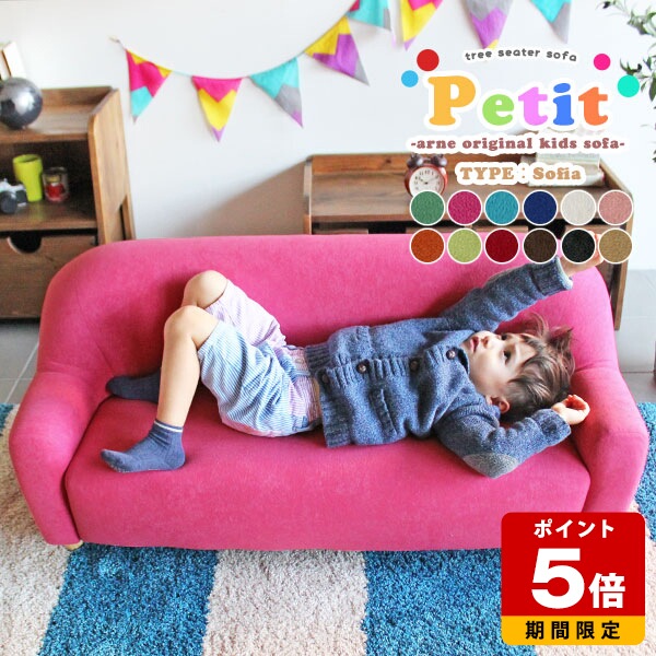 楽天市場】キッズ ソファ 二人がけソファー レザーソファー 椅子 子供