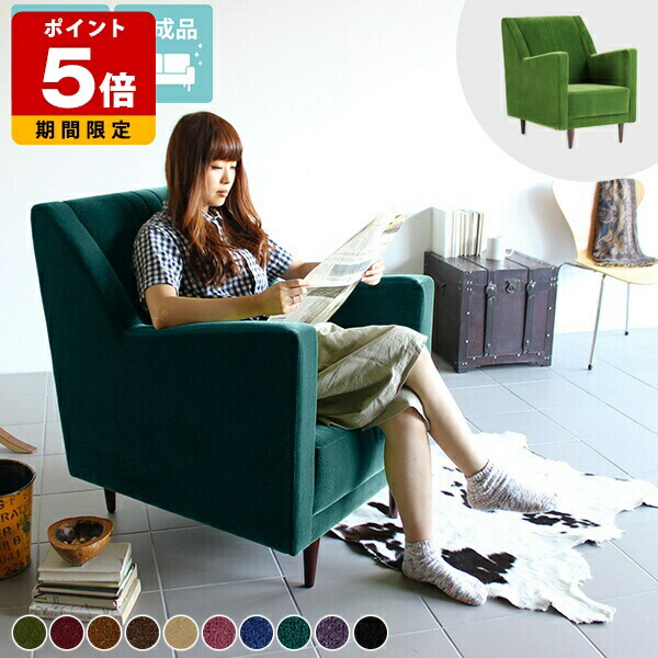 楽天市場】ソファ 1人掛け 一人掛け ハイバック 日本製 1人用 ソファー