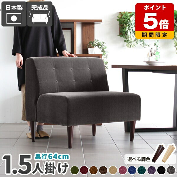 売れ筋＆一般受け度合い！ インテリア・寝具・収納-ソファ