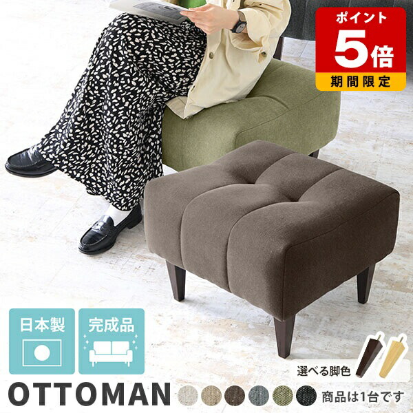 ソファ　スツール　ホワイト　　1 スツール オットマン ファブリック レザー 1人掛け モダン