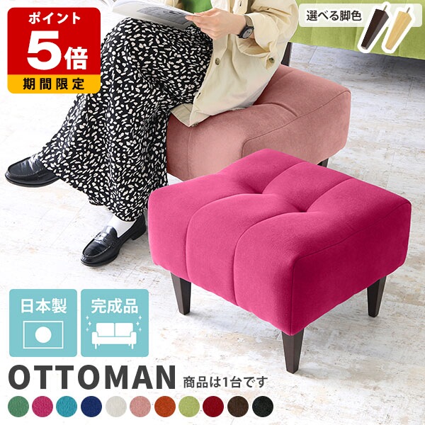 楽天市場】オットマン スツール 座面高40 40cm 足置き ソファー 白