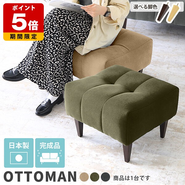 ソファ　スツール　ホワイト　　1 ソファ セット レザーソファー 2人用 1人用 脚置き オットマン