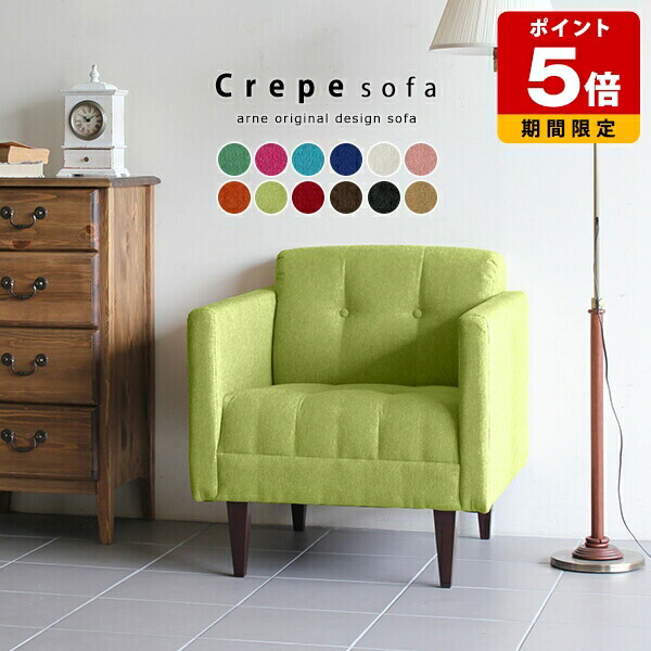 【送料無料・新品未使用】１人掛けソファー　カフェ　北欧　ナチュラル　シンプル 送料無料・新品未使用】一人掛けソファーナチュラル北欧シンプルカフェ