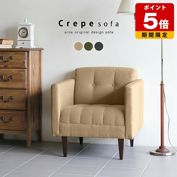 楽天市場】ソファ 1人用 ソファー 高級感 かわいい 1p 一人掛け