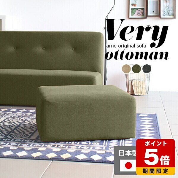 スツール オットマン おしゃれ ホテル チェア フットレスト コンパクトソファ 脚なし 足置き 国産 低め ソファ 腰掛 デザイン 腰掛け インテリア 家具 一人暮らし 座り心地 ロー ソファ用 椅子 いす カフェ 玄関 北欧 シンプル かわいい リビング 小さい 1人用 ワンルーム □