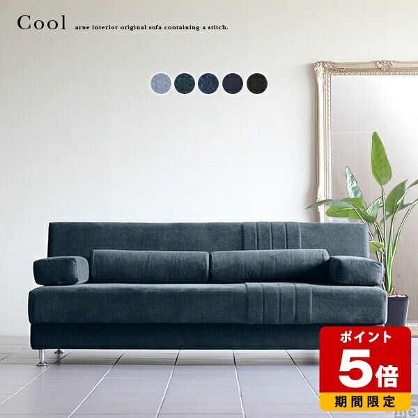 楽天市場】【送料無料】 AZUMAYA 東谷 ジーンズソファ 2人掛 幅140cm