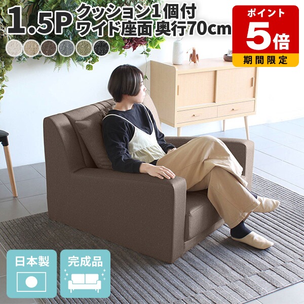 ソファ 1人がけ ローソファ アイボリー 1人掛け 大きめ ソファー 一人用 一人掛け 一人用ソファ ゆったり ローソファー 1.5人掛け 座面広い グレー 1人掛けソファ 待合室 一人掛けソファ ひとりがけ 高級感 大きい 肘掛け 肘付き おしゃれ ワイド 日本製 一人暮らし 1人用 □|国産サイズオーダー家具 arne