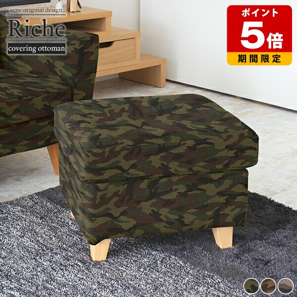 オットマン チェア 単品 迷彩 スツール 北欧 フットレスト 足置き台 カバーリング ソファカバー 木製 四角 玄関 腰掛 日本製 インテリア 高級 低め 1人用ソファ 一人暮らし ソファー ソファ 一人掛けソファー 一人掛けソファ 国産 リラックス 硬め ロビーチェア 1人 □