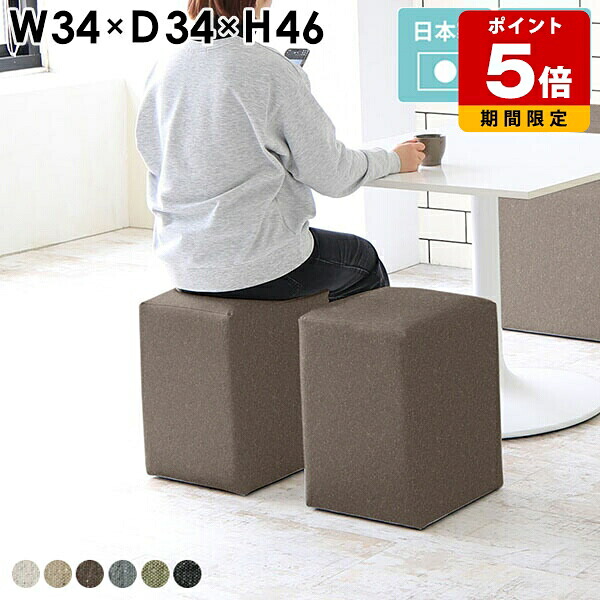 スツール 1人 ベンチ 小さい グレー オットマン ダイニング チェア 高さ45cm 玄関スツール コンパクト 玄関イス 玄関椅子 日本製 腰掛け 一人掛け おしゃれ 待合 椅子代わり いす 1人掛け 北欧 ドレッサー 洗面所 椅子 背もたれなし ロビー 足置き フットスツール □