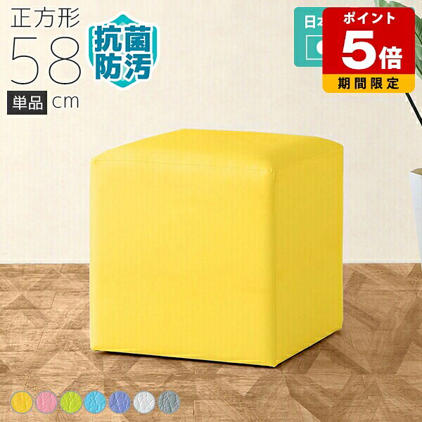 スツール 北欧 玄関 抗菌 お手入れしやすい 四角 スクエア 椅子 チェア 日本製 ロビー オフィス 合皮 ベンチ ソファ 一人用 ソファー 腰掛け 正方形 おしゃれ ベンチソファー 背もたれなし ハイチェア 1人掛け キッズルーム 待合室 ロビーチェア 待合 キッズコーナー □｜国産サイズオーダー家具 arne
