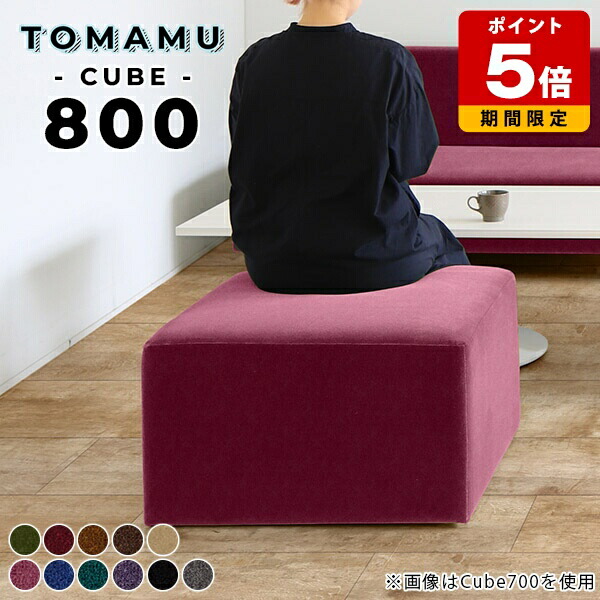 スツール 四角 ベンチスツール 北欧 おしゃれ 椅子 玄関 ロビー ベンチ 高さ40cm シンプル オフィス 公共施設 カフェ サロン 腰掛け エントランス 背もたれなし 国産 高級感 正方形 リビング 応接 大きい ホテル ロビーチェア アイランド ソファ 待合室 モケット □