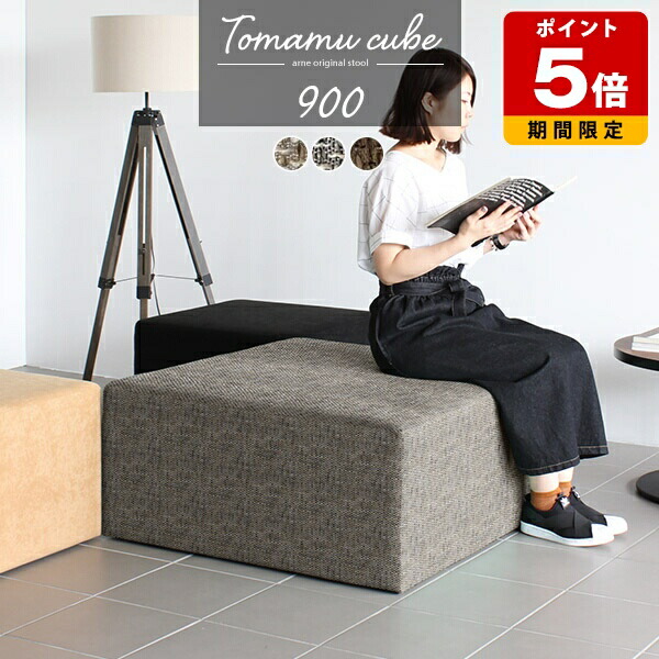 スツール おしゃれ 北欧 高さ40cm 背もたれなし ソファスツール アイランドソファー 正方形 応接 大きい 日本製 高級感 四角 オフィス シンプル カフェ スツールチェア サロン 椅子 エントランス ホテル 国産 ロビーチェア ベンチ リビング 布張り 待合 ソファ 待合室 □
