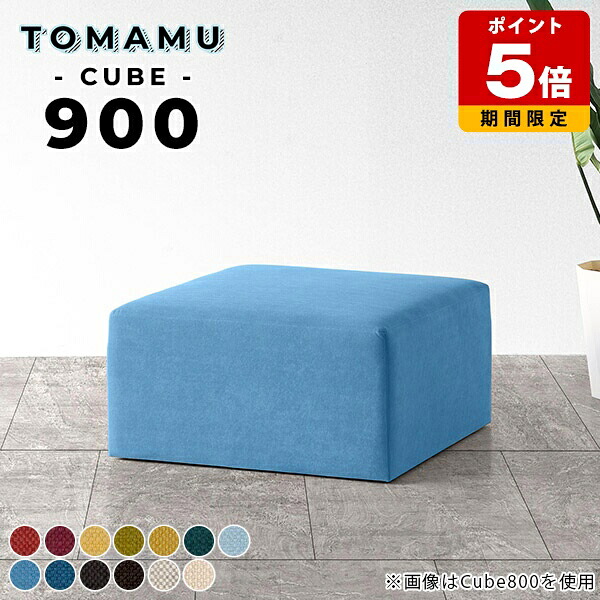 スツール 北欧 おしゃれ ベンチスツール ベンチソファー 背もたれなし 高さ40cm ベンチ リビング 布張り 四角 正方形 応接 大きい 日本製 高級感 ソファー アイランドソファー 低め カフェ オフィス サロン スツールチェア エントランス ホテル ロビー 待合 ソファ □｜国産サイズオーダー家具 arne