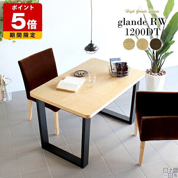 ダイニングテーブル 幅120 二人用 ウォールナット 無垢 北欧 120 テレワーク デスク 幅120cm 120cm 木製 角丸 センターテーブル 食卓テーブル 応接テーブル オフィス 高級 木 おしゃれ ソファテーブル テーブル 80 長方形 モダン 日本製 ホテル 木目 天然木 タモ 高さ70 ◎ 56,870円