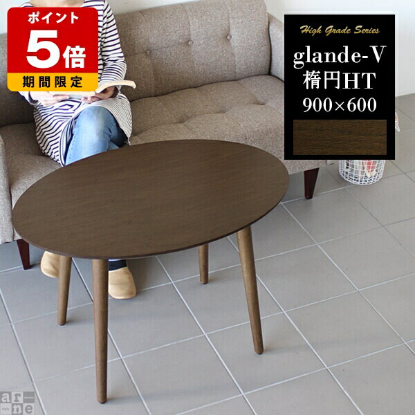 楽天市場】テーブル 楕円 ウォールナット カフェテーブル