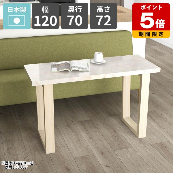 ダイニングテーブル おしゃれ 四角 リビングテーブル カフェテーブル ソファーテーブル 高さ72cm 作業台 リビングダイニング 食卓机 2人掛け 日本製 ダイニング家具 パソコンデスク 飲食店 新生活 カフェ風 シンプルデスク 【arnetable/幅120cm奥行70cm高さ72cm/MB】 □|国産サイズオーダー家具 arne