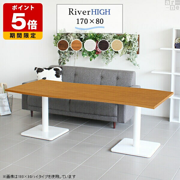 ダイニングテーブル デスク 低め 高さ60cm テーブル カフェ 単品 60 木製 高級感 大型 センターテーブル おしゃれ リビングテーブル 北欧 木目 飲食店 ナチュラル 高級 モダン 6人掛け カフェテーブル ホワイト ソファーテーブル 日本製 ロータイプ 白 幅170cm 170 □