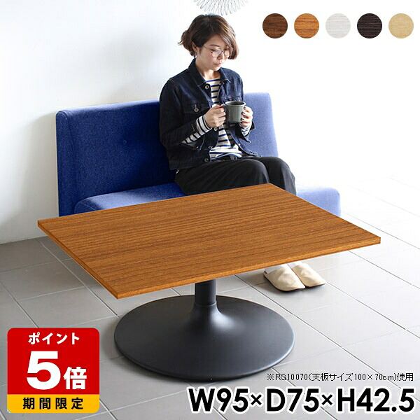 ローテーブル 北欧 ソファテーブル 一人暮らし 長方形 可愛い カフェテーブル 1本脚 カフェ風 テーブル センターテーブル おしゃれ 机 四角 リビング 低め 一本脚 ホワイト 木目 ロー コンパクト 1人暮らし モダン ロータイプ 日本製 国産 幅95cm 奥行き75cm 高さ42.5cm 《｜国産サイズオーダー家具 arne 38,870円