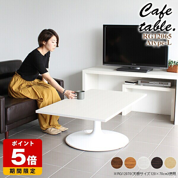 ローテーブル 120 大きめ 長方形 北欧 ソファテーブル カフェテーブル 一人暮らし カフェ風 テーブル 木製 センターテーブル おしゃれ モダン コーヒーテーブル 机 可愛い 日本製 応接テーブル 幅120 低め デスク 四角 スチール脚 国産 幅120cm 奥行き65cm 高さ42.5cm 《｜国産サイズオーダー家具 arne 39,520円