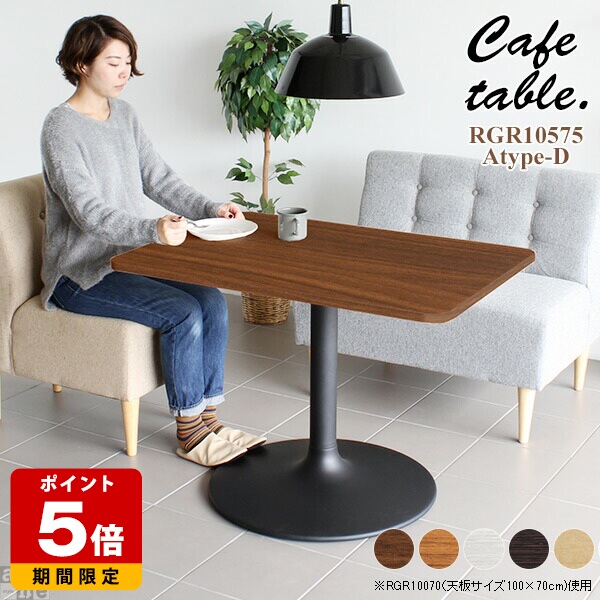 ダイニングテーブル 北欧 ソファ 長方形 小さめ テーブル 2人 コンパクト レストランテーブル 机 デスク 四角 カフェテーブル モダン 一人暮らし ワンルーム 1本脚 角丸 奥行き75cm 日本製 白 黒脚 おしゃれ オフィス ホワイト 幅105cm リモートワーク ソファテーブル □｜国産サイズオーダー家具 arne