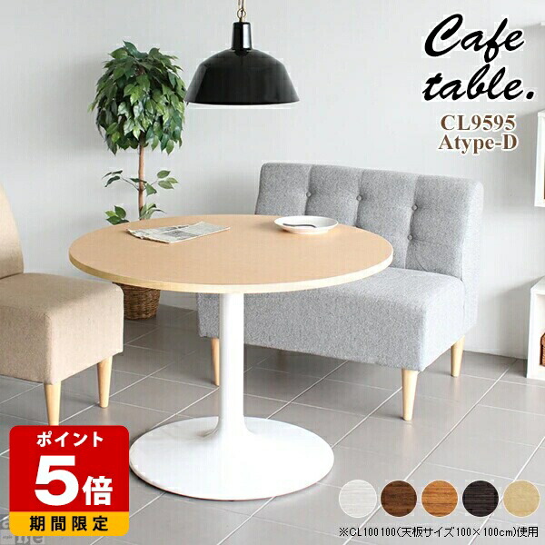 楽天市場】ダイニングテーブル 白 テーブル 丸テーブル 4人掛け