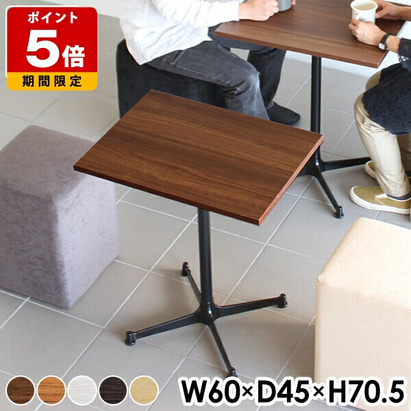 カフェテーブル 机 一本脚 ダイニングテーブル カフェ風 インテリア 角タイプ デスク 2人用 机 作業台 木目 インテリア 机 リビング デザイン ダイニング 低め 可愛い 北欧 ブラウン モダン 食卓机 ダイニング リビング □