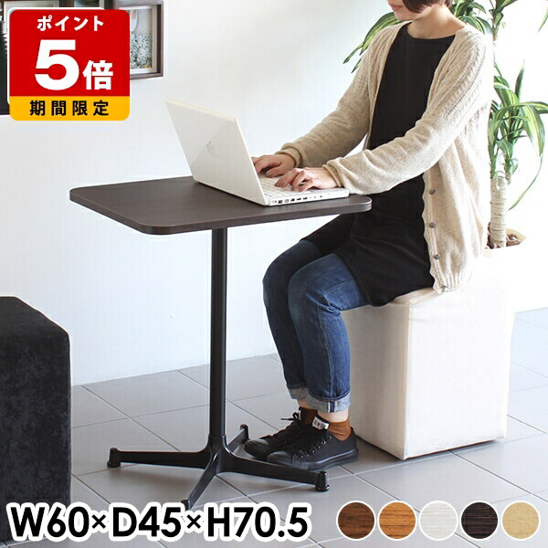 カフェテーブル 机 角丸 長方形 一本脚 おしゃれ 角丸タイプ 幅60cm ダイニングテーブル 高さ70cm デスク カフェ風 2人用 机 北欧 インテリア ブラウン ホワイト ダークブラウン つくえ 作業テーブル 食卓机 ダイニング リビング □|国産サイズオーダー家具 arne