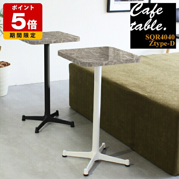 カフェテーブル 高さ70cm センターテーブル 鏡面 大理石柄 カフェ風 一人暮らし テーブル 木製 一人用 ダイニングテーブル 北欧 1本脚 サイドテーブル ハイテーブル 小さめ おしゃれ 小さい 白 グレー 高級感 日本製 飲食店 レストラン コンパクト 幅40 奥行40 高さ70 □｜国産サイズオーダー家具 arne 26,390円