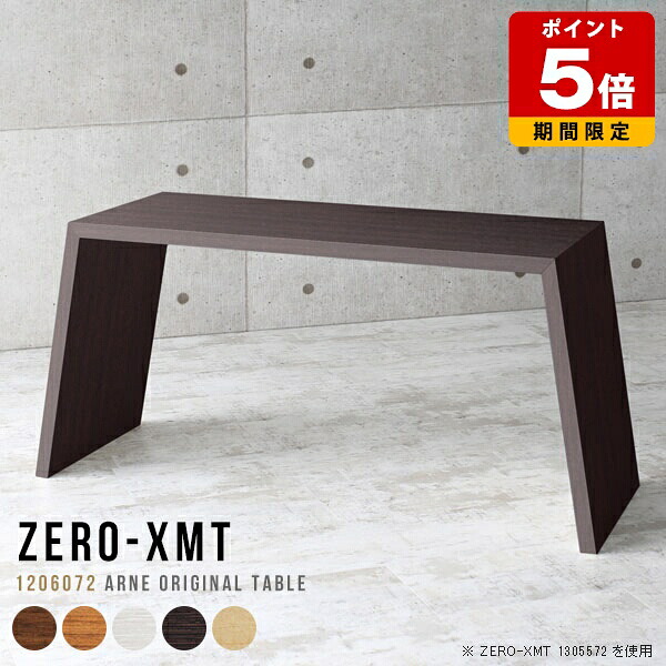 オフィスデスク 高級感 オフィステーブル パソコンデスク 奥行60cm パソコンテーブル テレワーク 机 デスク ロング ブラウン 北欧 ダイニングテーブル おしゃれ 60cm ギャラリー ハイテーブル 2人用 コンソールテーブル 日本製 棚 モダン 白 天板幅120cm 高さ72cm △