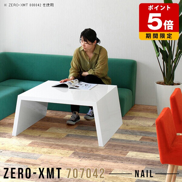ローデスク ホワイト 高級感 机 70 おしゃれ 北欧 モダン 低め 小さめ プリンター台 鏡面 リビングボード 電話台 収納棚 センターテーブル ホテル 一人暮らし ローテーブル 飾り棚 玄関 ナイトテーブル 花台 日本製 ファックス台 白 【天板幅70奥行70高さ42cm】 △|国産サイズオーダー家具 arne