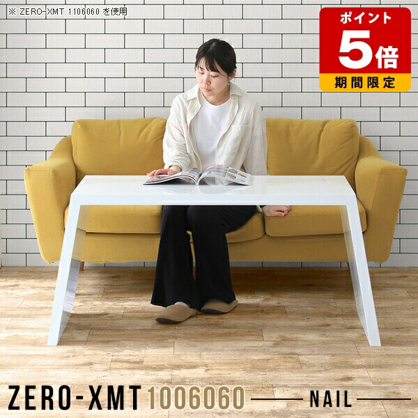 ディスプレイラック ホワイト 高級感 ソファテーブル シンプル 日本製 パソコンデスク 高さ60cm 100 応接テーブル ラック フリーラック サイドボード 北欧 マルチテーブル カフェ テーブル リビングテーブル センターテーブル おしゃれ 白 【天板幅100奥行60高さ60cm】 △