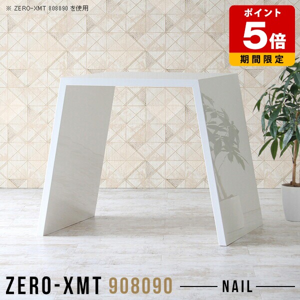 受付カウンター ホワイト 高級感 白 スタンディングデスク カフェテーブル 90cm シンプル 日本製 ハイテーブル 高さ90cm バーカウンター ワークテーブル リビングテーブル 机 什器 ティーテーブル カフェ風 キッチンカウンター テーブル 店舗 【天板幅90奥行80高さ90cm】 △|国産サイズオーダー家具 arne