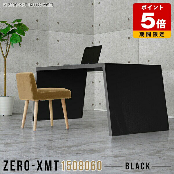 PCデスク テーブル 黒 高級感 オフィス 高さ60cm ブラック パソコンデスク パソコンテーブル 大きい 鏡面 ホテル 机 日本製 デスク 国産 ハイテーブル おしゃれ ドレッサーテーブル 作業台 ワークテーブル ローボード 2人用 コンソールテーブル 80cm 天板幅150cm 奥行80cm □