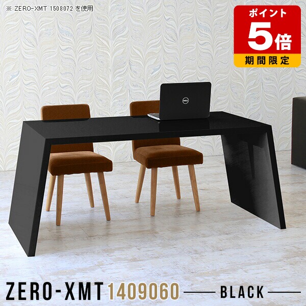 カフェテーブル 高さ60cm センターテーブル テーブル ブラック おしゃれ ソファに合うテーブル ダイニングテーブル 鏡面 机 日本製 ソファテーブル デスク 応接テーブル ワークテーブル 大きい 黒 高級感 オフィス ティーテーブル カフェ風 60cm 天板幅140cm 奥行90cm □|国産サイズオーダー家具 arne