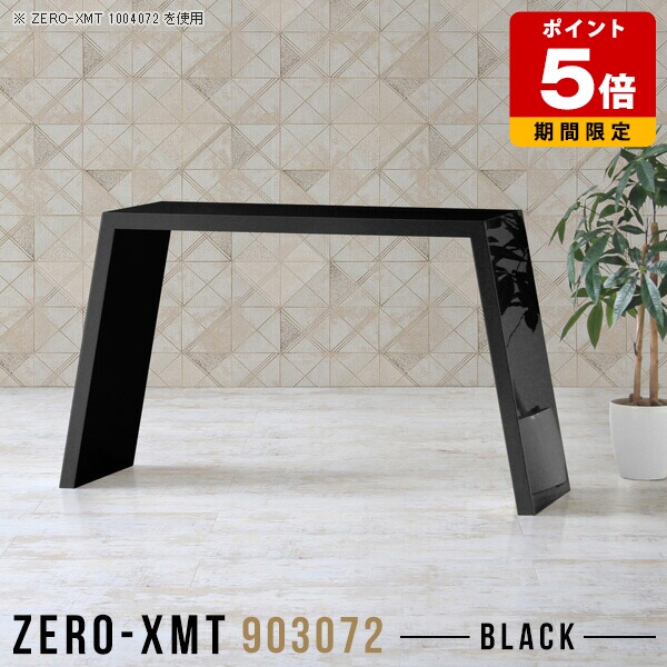 コンソールテーブル サイドボード ドレッサー オフィス サロン 90 玄関 美容院 天板幅90cm 机 スリムテーブル テーブル コンソール 店舗什器 高級感 デスク サイドテーブル 薄型 シンプル コンソールデスク PCデスク 奥行30cm 黒 スリム ホテル ハイタイプ 鏡面 高さ72cm △|国産サイズオーダー家具 arne