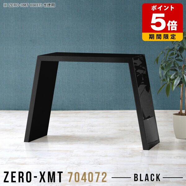 パソコンデスク 黒 組み立て簡単 奥行40cm パソコンテーブル 対面デスク 机 オフィスデスク 天板幅70cm テーブル 高さ72cm ダイニングテーブル 鏡面 国産 かっこいい 幅70cm オフィステーブル おしゃれ デスク スリムデスク コンパクト モダン ホテル 日本製 ブラック △｜国産サイズオーダー家具 arne
