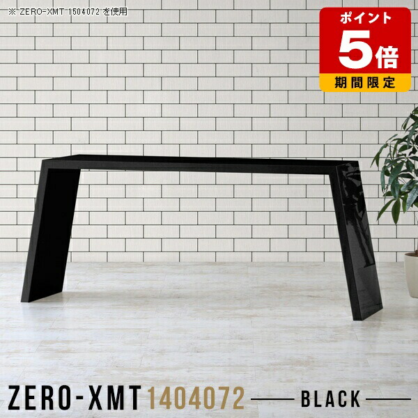 コンソールテーブル メイクドレッサー ドレッサー 長テーブル 黒 コンソール スリムデスク 高さ72cm オフィス テーブル 店舗什器 コンソールデスク 奥行40cm スリムテーブル スリム 高級感 サイドボード 机 デスク 対面デスク サロン 鏡面 サイドテーブル 天板幅140cm △