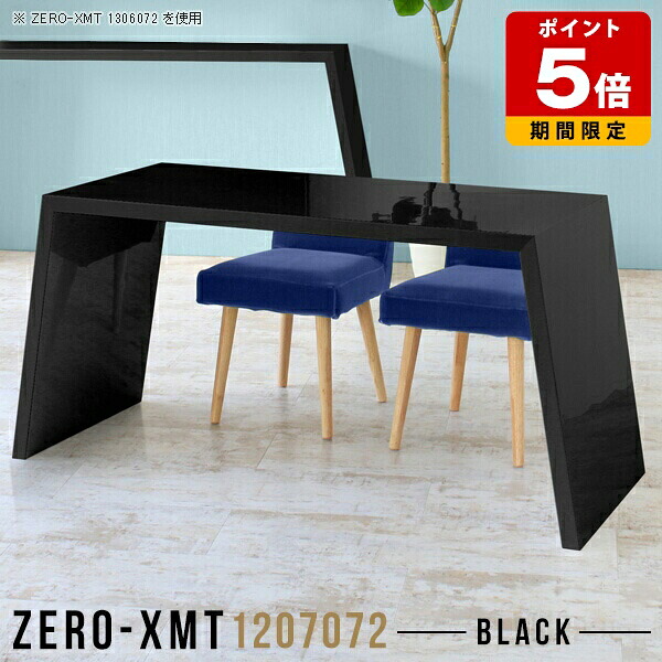PCデスク 奥行70cm カフェ風 テレワーク かっこいい ダイニングテーブル ブラック リモートワーク デスク 黒 ハイタイプ テーブル 2人用 鏡面 ホテル 机 パソコンデスク 高級感 対面デスク オフィス インテリア 食卓テーブル 120 カフェテーブル 天板幅120cm 高さ72cm △