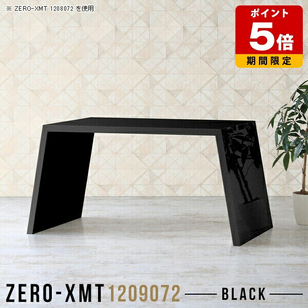 ダイニングテーブル テーブル 黒 高級感 オフィス カフェテーブル リモートワーク ブラック パソコンデスク おしゃれ デスク バーテーブル カウンターテーブル 120 ホテル 机 カウンター 飲食店 什器 ハイタイプ カフェ風 かっこいい 棚 天板幅120cm 奥行90cm 高さ72cm △｜国産サイズオーダー家具 arne 64,900円