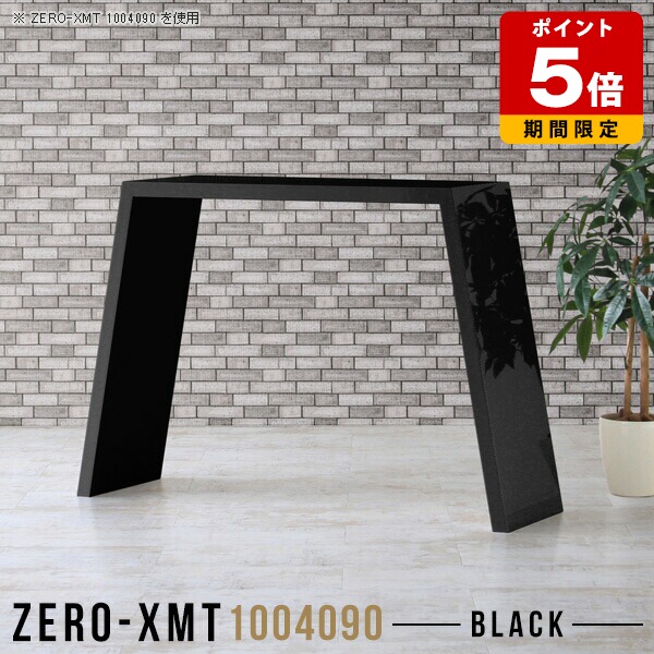収納 薄型 カウンターテーブル ブラック ワークテーブル 作業台 ホテル 机 100 日本製 アパレル スタンディングテーブル テーブル 受付カウンター おしゃれ 黒 高級感 オフィス ウッドラック 本棚 モダン シェルフ キッチン デスク 天板幅100cm 奥行40cm 高さ90cm △