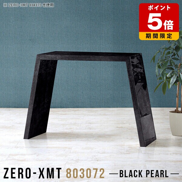 コンソール テーブル 玄関 ホテル 高さ72cm 化粧品 高級 大理石柄 店舗什器 メイク台 ドレッサー スリム サイドテーブル デスク 国産 オフィス 奥行30cm サイドボード 黒 コンソールデスク 日本製 薄型 スリムテーブル 天板幅80cm 美容院 パソコンデスク テレワーク △|国産サイズオーダー家具 arne