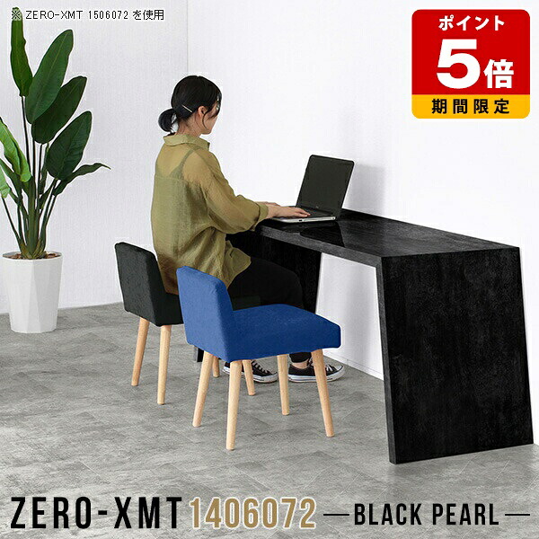 デスク 奥行60cm 在宅ワーク PCデスク 省スペース パソコンデスク 140cm テレワーク パソコンテーブル オフィステーブル 鏡面 ダイニングテーブル 60cm サロン 日本製 鏡面仕上げ 大理石風 国産 高級 ホテル 2人用 会議テーブル おしゃれ 天板幅140cm 高さ72cm △｜国産サイズオーダー家具 arne