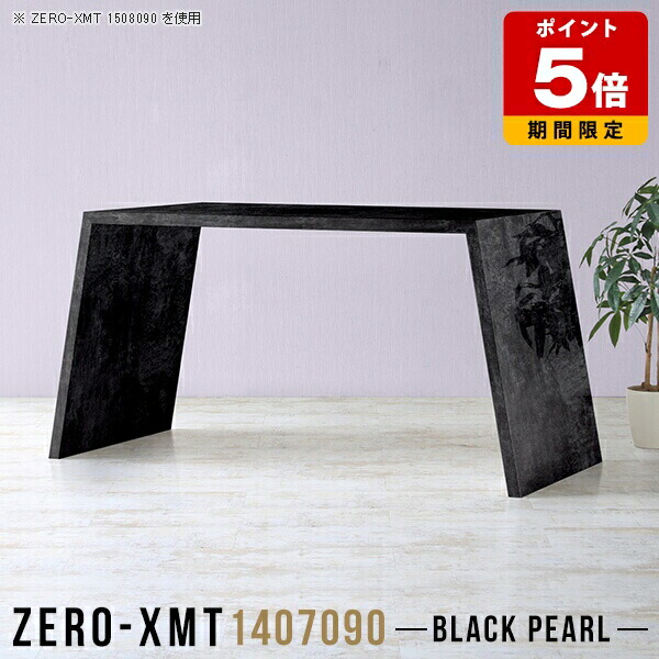 ダイニングテーブル カウンターテーブル リビングテーブル 高級 デスク シンプル テレワーク 黒 ハイタイプ 奥行70cm 受付カウンター 国産 日本製 天板幅140cm ホテル 作業台 大きめ 鏡面 受付テーブル バーテーブル 高さ90cm オフィステーブル リビングダイニング 2人用 △｜国産サイズオーダー家具 arne