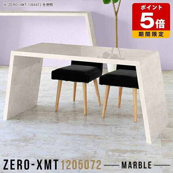 オープンラック 収納 店舗什器 高さ72cm スリム １段 ハイテーブル ウッドラック 北欧 カフェ風 マルチテーブル ホテル 薄型 モダン 奥行50cm 国産 シェルフ 大理石風 鏡面仕上げ インテリア 高級感 120 天板幅120cm ダイニングテーブル ディスプレイラック 単品 作業台 △｜国産サイズオーダー家具 arne