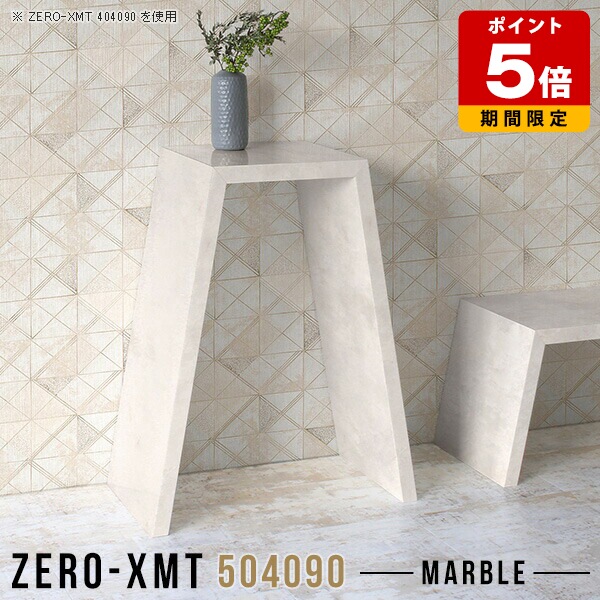 電話台 オフィス 机 高級 リビングボード テーブル 高さ90cm 薄型 奥行40cm 大理石風 おしゃれ 花台 省スペース コンパクト インテリア サイドテーブル ファックス台 60 収納棚 プリンター台 ハイテーブル 玄関 飾り棚 北欧 カウンター ハイタイプ 天板幅50cm マーブル △|国産サイズオーダー家具 arne